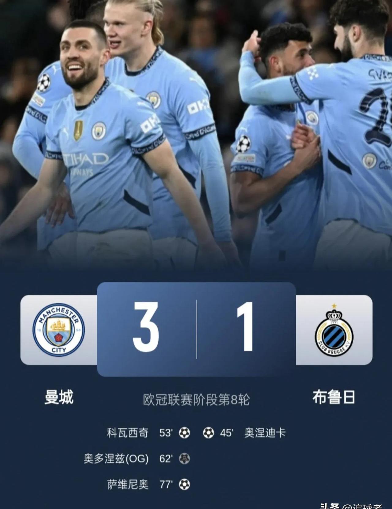 利记官网-曼城主场拿下对手，继续领跑