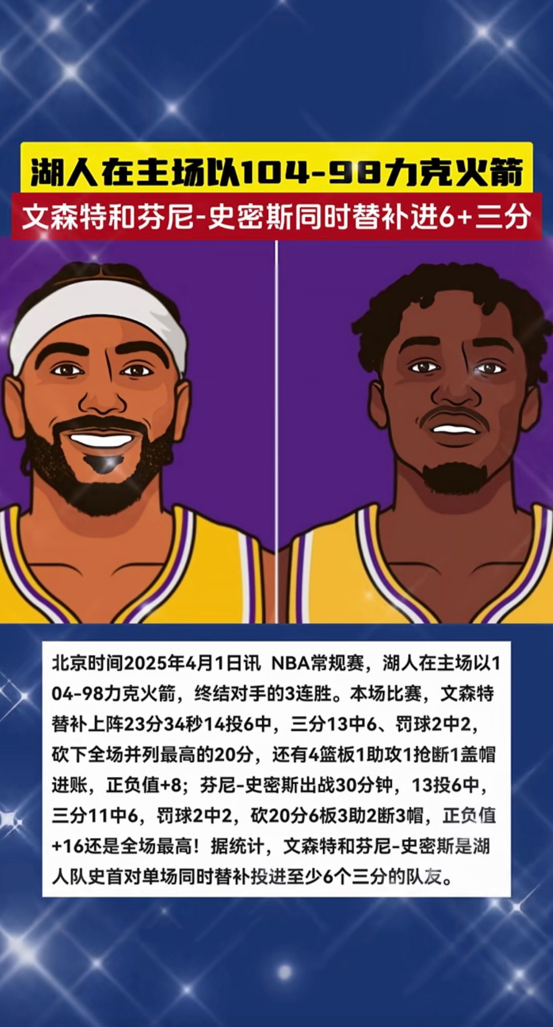 利记官方网站-战火再起：湖人逆转篮网，继续不败神话