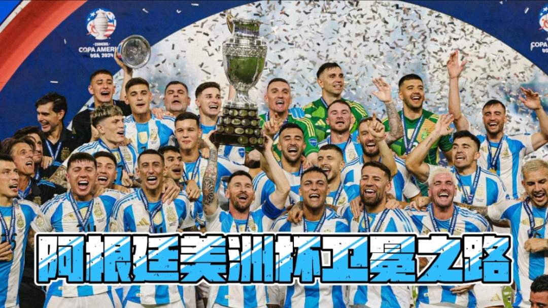 利记官网-阿根廷男篮夺得世界杯冠军，横扫对手展现强势