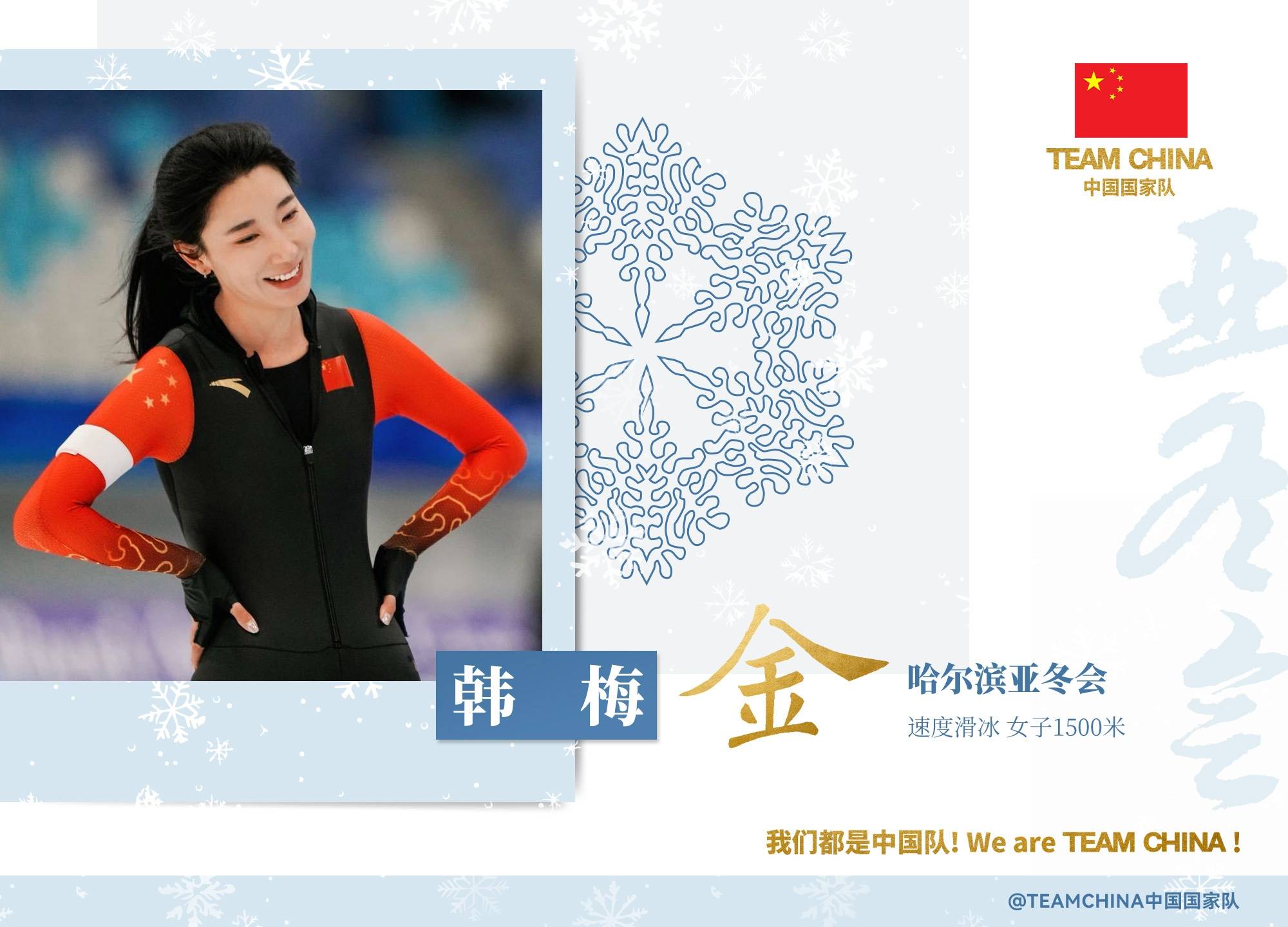 利记-韩国运动员一举夺冠，成为焦点人物