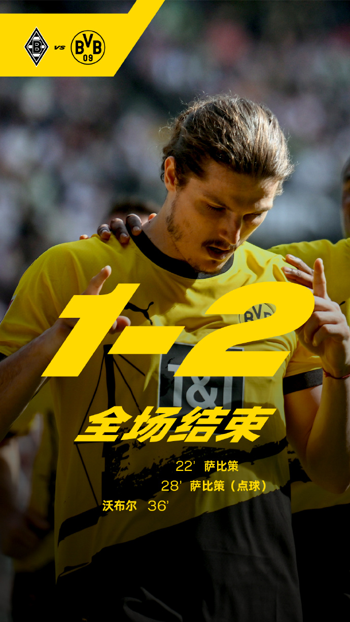 利记平台-门兴队奋勇拼搏，战胜强力敌人夺取比赛胜利